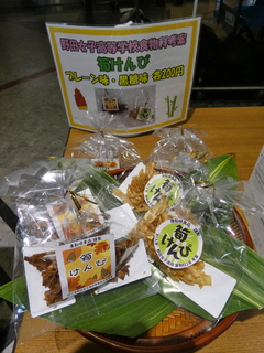 筍けんぴ02★P1002738